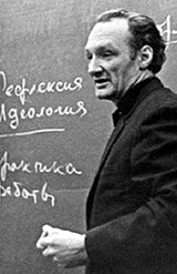 Георгий Петрович Щедровицкий – отец