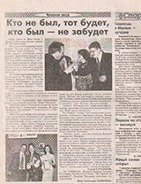 Ярославова и Борисов: Политик года и Человек года, Тюменская область, 1999 г.