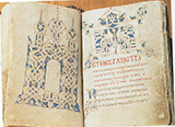 Путь в Рай - «Узорочья» древнего манускрипта Кирилло-Белозерского монастыря