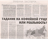 Статья о Монархии и нефти, 26 января 2006 года, «Тюменские известия»
