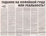 Статья об «Энергомонархии», парламентская газета «Тюменские известия»